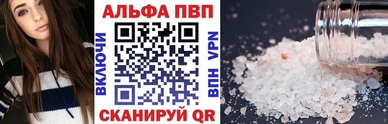 купить наркотик  Алексеевка  Alpha PVP VHQ 