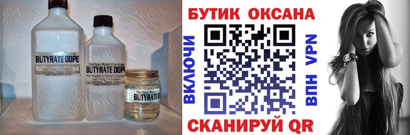 БУТИРАТ буратино  Алексеевка 